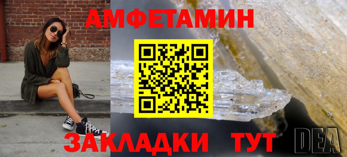 Амфетамин Розовый Богородск