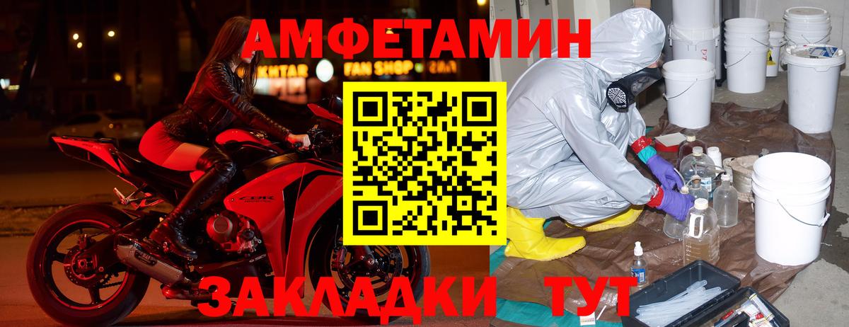 Богородск  Amphetamine 98%  Вход с VPN 