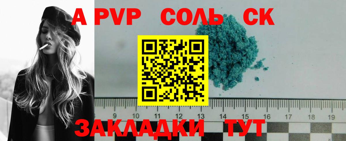 Alpha-PVP Соль  купить закладку  Вход с VPN  Богородск  A-PVP крисы CK 