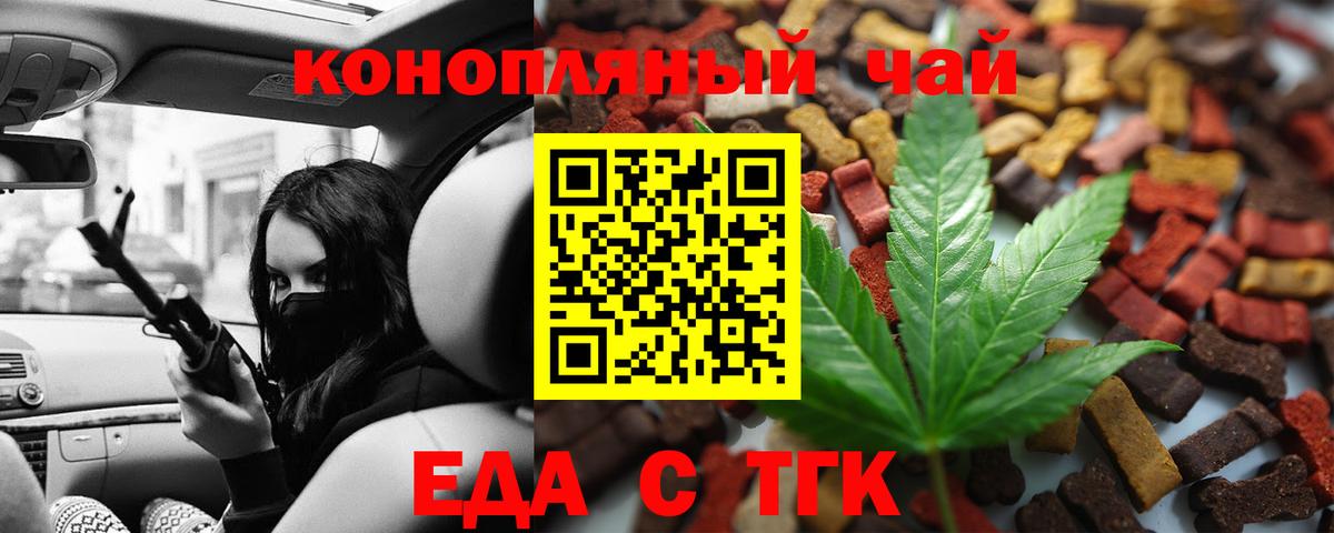 Богородск  Печенье с ТГК марихуана  Вход с VPN 