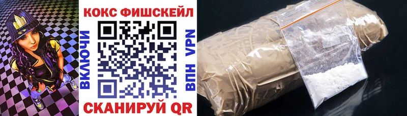 Кокаин FishScale  Богородск 