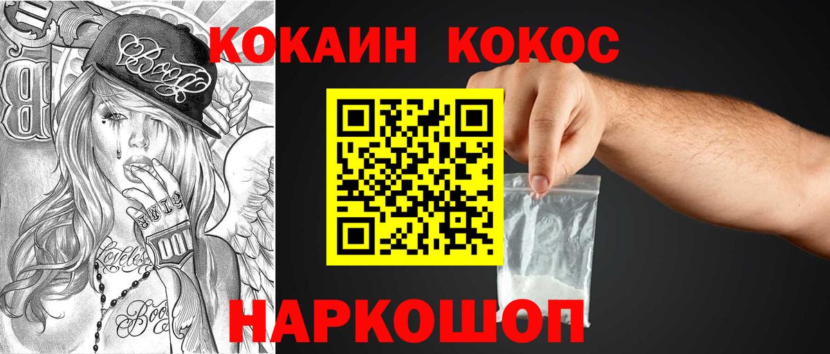 Богородск  продажа наркотиков  КОКАИН Колумбийский  Вход с VPN  Кокаин 97% 