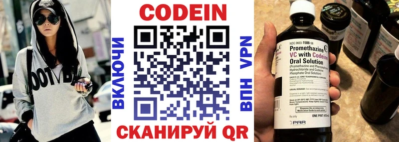 закладки  Богородск  Codein напиток Lean (лин) 