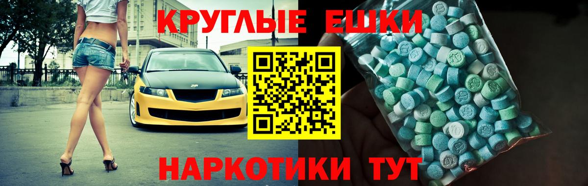 Ecstasy XTC  Экстази  Богородск  Вход с VPN  ЭКСТАЗИ Philipp Plein 
