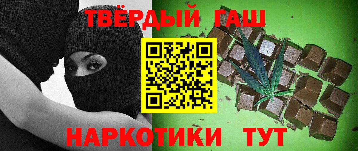 ГАШ  закладки  Богородск  ГАШИШ VHQ  Гашиш hashish  Вход с VPN 