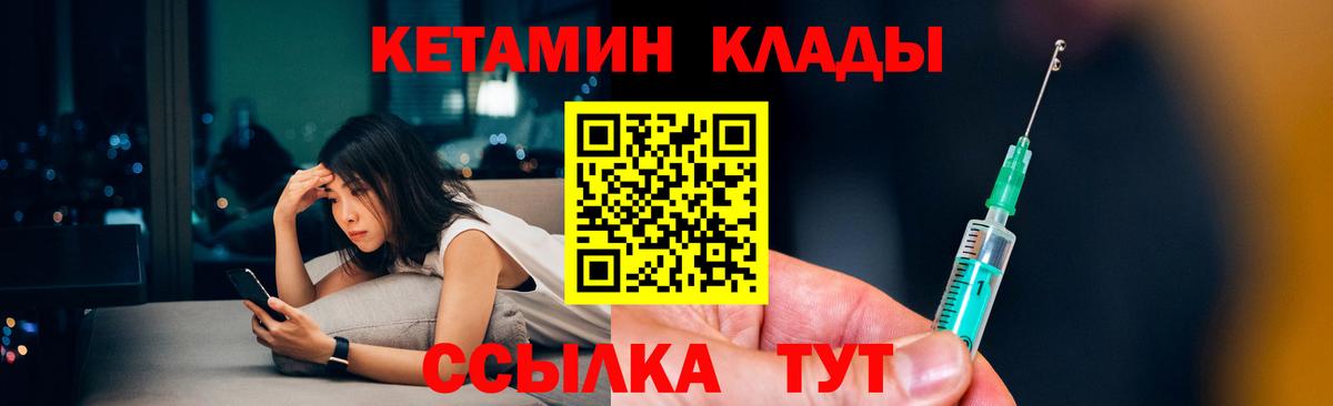 Богородск  omg маркетплейс  Вход с VPN  Кетамин ketamine 