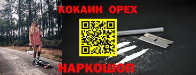 спайс Белореченск