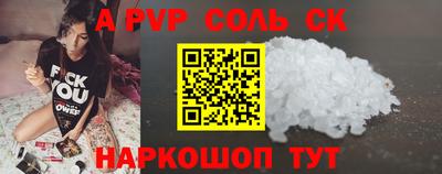 мяу мяу кристалл Белорецк