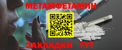 мяу мяу кристалл Белорецк