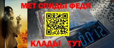 мяу мяу кристалл Белорецк