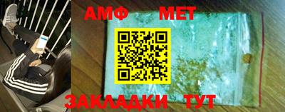 мяу мяу кристалл Белорецк
