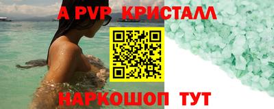 мяу мяу кристалл Белорецк
