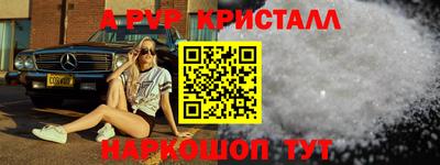 мяу мяу кристалл Белорецк