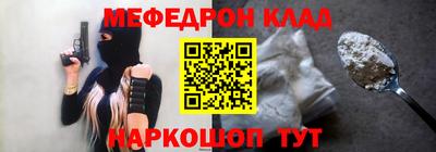 мяу мяу кристалл Белорецк