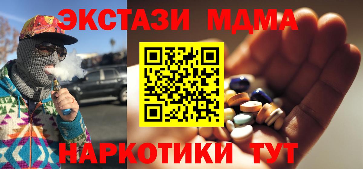 MDMA Molly  МДМА VHQ  Вход с VPN  Богородск 