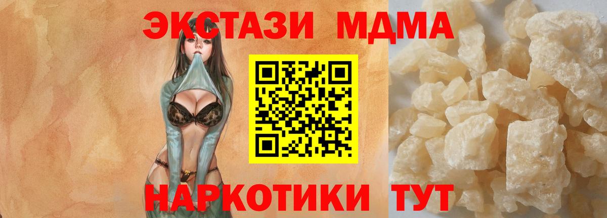 MDMA Molly Богородск