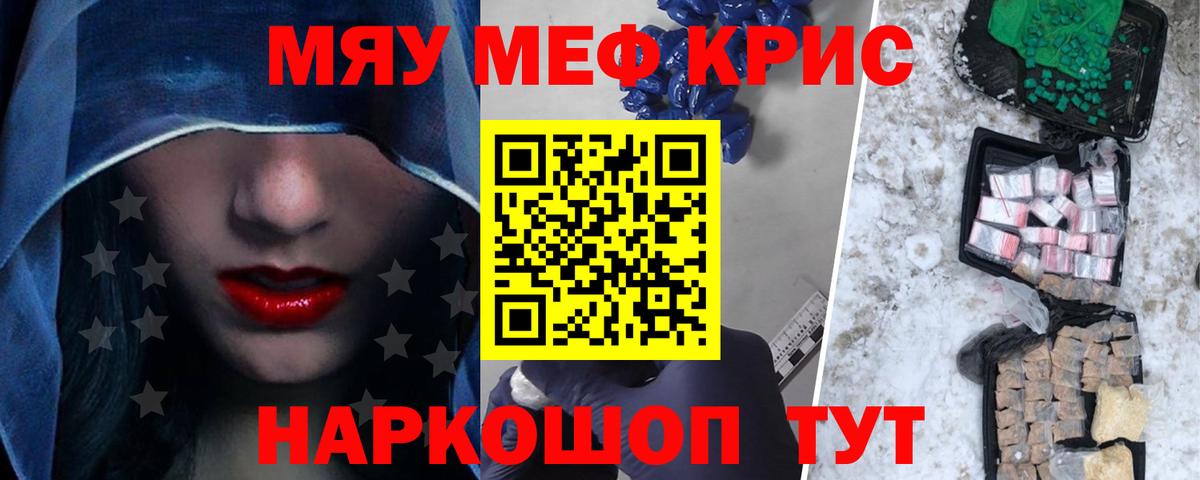 Мефедрон мука Богородск