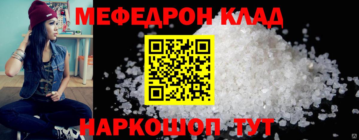 Богородск  МЕФ  МЯУ-МЯУ VHQ  Меф  МЯУ-МЯУ мяу мяу  Вход с VPN 