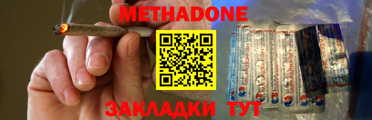Богородск  МЕТАДОН VHQ  Вход с VPN  МЕТАДОН methadone 