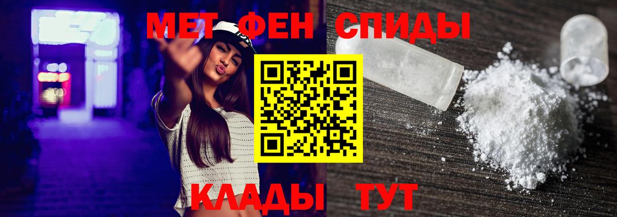 МЕТАМФЕТАМИН пудра Богородск