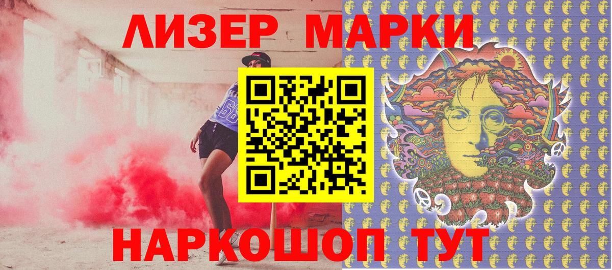 Марки N-bome 1,8мг Богородск