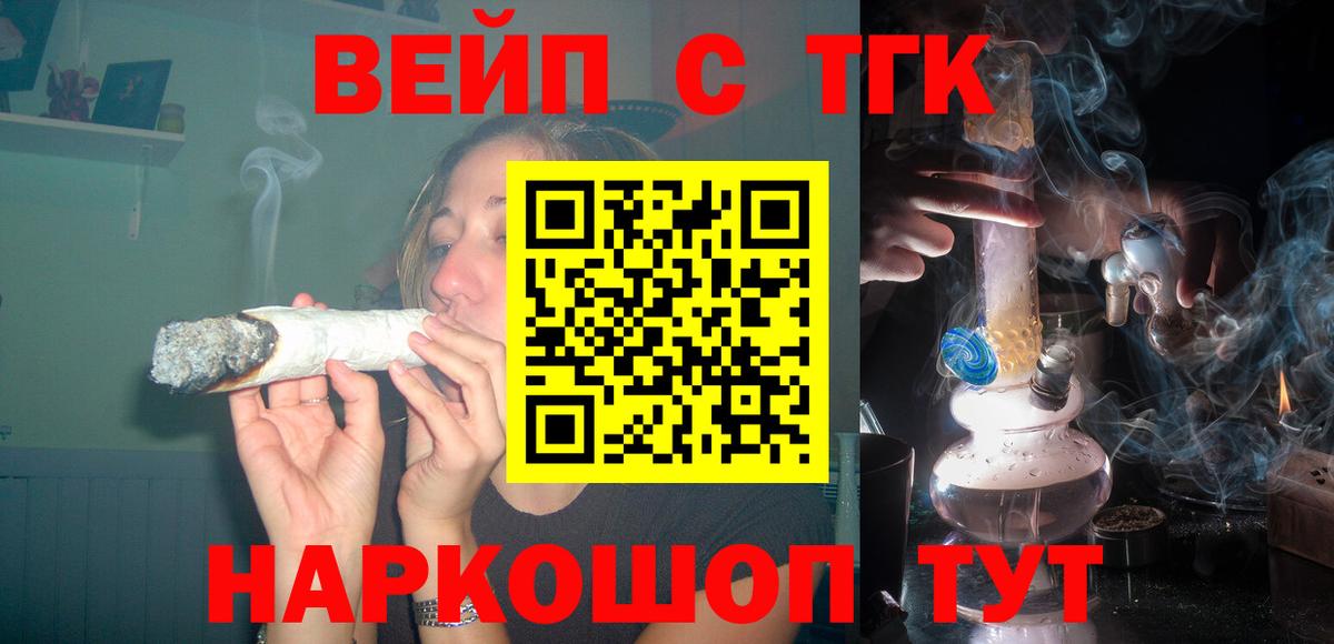 ТГК жижа  Вход с VPN  Богородск  Дистиллят ТГК вейп с тгк 