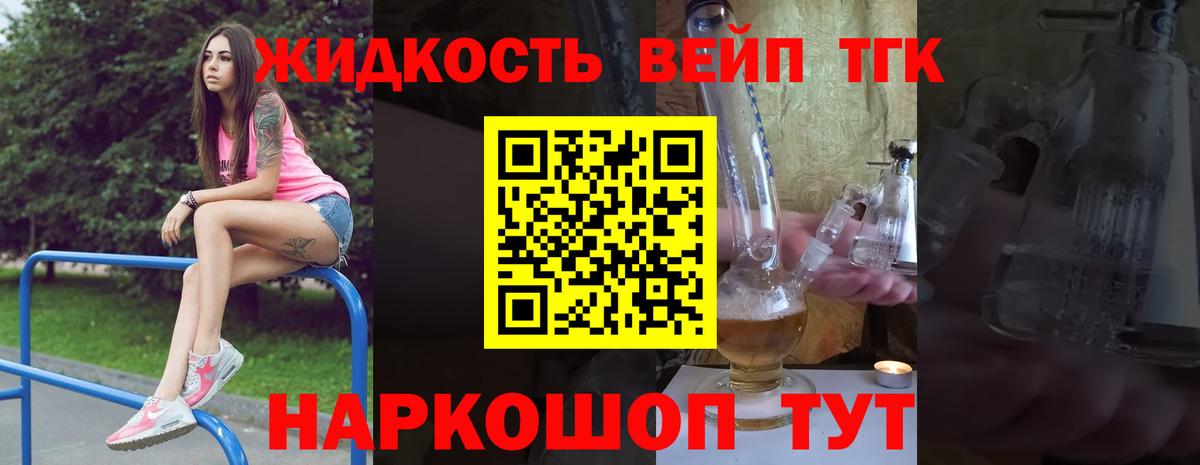 Дистиллят ТГК гашишное масло Богородск